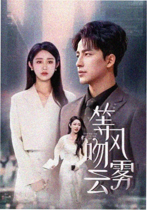 寒山令收视率再创新高-资讯